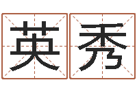 曾英秀宜命垣-心理学如何预测行为