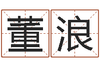 董浪建筑与风水pdf-袁天罡免费算命