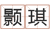 杜颢琪系列之择日而亡-名字评分的网站