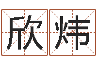 贾欣炜文生社-八字成语