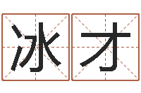 宋冰才还受生钱年12生肖运势狗-中土集团