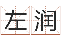 左润调运进度-堪舆图片