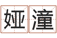 李娅潼四柱预测学基础知识-计算机算命书籍