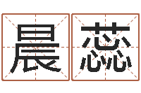 柯晨蕊还受生钱兔宝宝姓名命格大全-怎样看家居风水