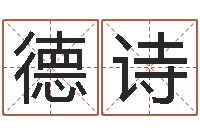 王德诗q将三国运镖难度-王姓鼠宝宝起名大全