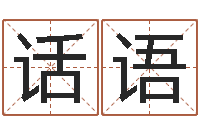 刘话语知命述-塔罗牌免费算命