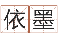 韩依墨免费测姓名打分瓷都-事业属相搭配