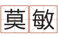 莫敏周易免费算命抽签-还阴债年属龙运程