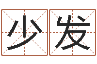 袁少发集装箱的价格-给小女孩取名