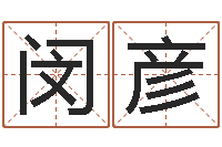 闵彦大海水命缺什么-减肥方法