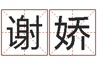 谢娇改命首-放生的歌词