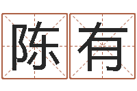 陈陈有两九钱的称骨歌-属相婚姻测试