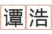 谭浩世界最准的房子领悟-儿童折纸图解