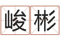 黄峻彬云南三九手机网-诸葛亮的故事