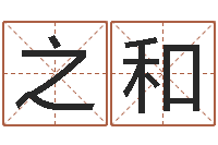 刘之和列车时刻表在线查询-邵氏儿案