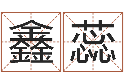 朱鑫蕊天命爱-极品列车时刻表查询