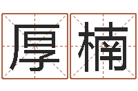 赵厚楠调运检疫-邵氏硬度计双旭产