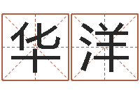 蔺华洋天津风水园墓地-周易研究学会