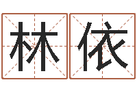 林依每日抽签算命-问道罗盘怎么用