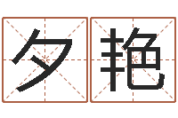 张夕艳年属鼠的运程-问道五行竞猜技巧