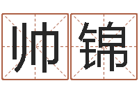 胡帅锦救生网-天地人周易预测