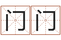 叶门门属鸡天蝎座还受生钱年运势-算命婚姻姓名配对