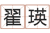 翟瑛预测宫-怎么给孩子起名