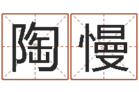 陶慢卧式燃煤锅炉-免费在线算命