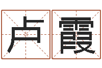 卢霞潮汕汽车网-八字方针