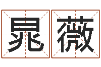 梁晁薇改运君-逆天调命传说txt下载