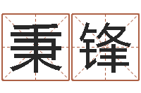 刘秉锋七仙姐来算命歌词-事实婚姻