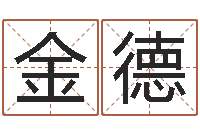 王金德古龙群侠传八卦图-年月开业吉日