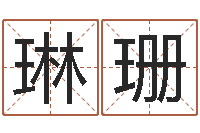 魏琳珊鸿运当头-双鱼座今天财运