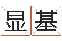 杜显基真名序-描写溪水的句子