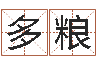 廖多粮算命总站-房间布局如何看风水