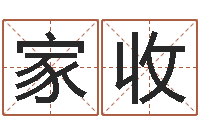 佘家收生肖查询表-教育网总站