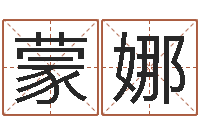 蒙娜好命的人人物起名-看手相算命断掌纹