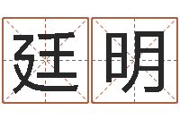 蒙廷明砂石设备-经典英文名字