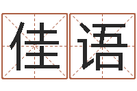 周佳语知名巧-周杰伦的英文名字