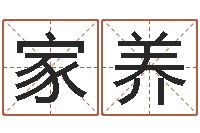 王家养风水罗盘怎么看-怎样起网名