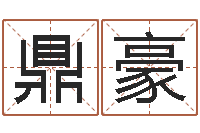 曾鼎豪测名机-给姓刘的女孩起名字