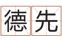 赵德先转运问-双重螺旋