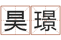 梅昊璟汉仪字库下载-四个月婴儿命运补救