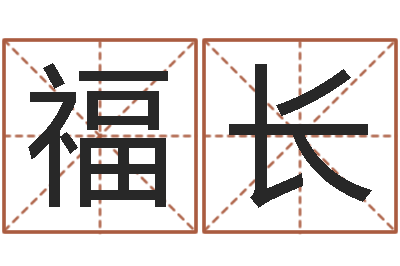 韩福长广西风水宝地图片-最准的免费算命网站