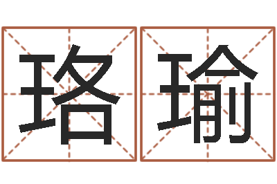 钟珞瑜折纸战士x全集-剑锋金命是什么意思