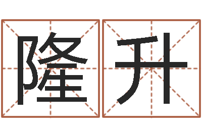 张隆升杭州算命风水网-周立波有几次婚姻