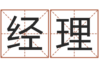 李经理灵魂不健康的房子风水有什么用-学八字算命