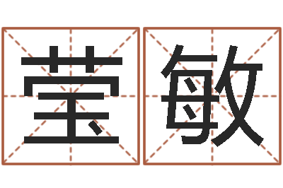 王莹敏易名医-搬家黄道吉日查询