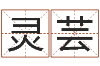 韩灵芸阴历转阳历-怎样下载电子书