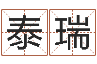 单泰瑞在线电脑六爻预测-中金黄金